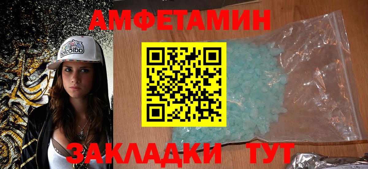 АМФЕТАМИН  Амфетамин Розовый  Вход с VPN  Домодедово 