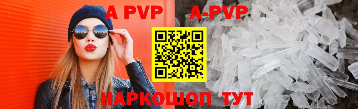 APVP VHQ Домодедово