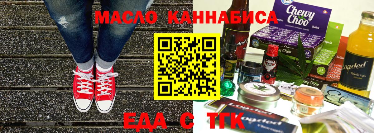 Canna-Cookies марихуана Домодедово