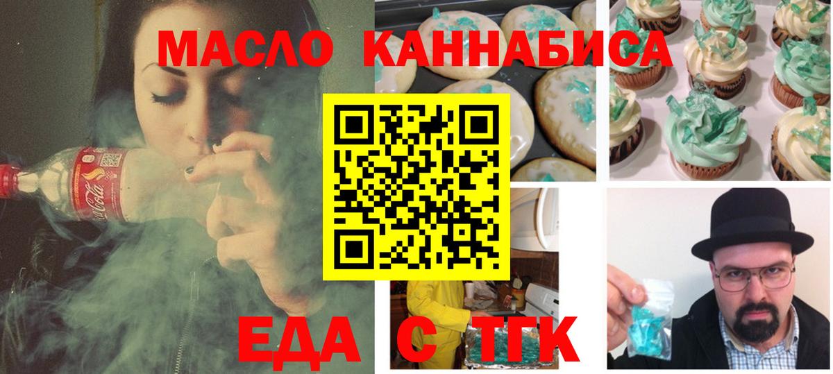 Canna-Cookies марихуана  Вход с VPN  Домодедово 