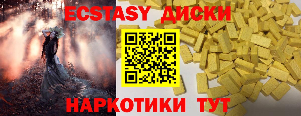 Экстази круглые  Экстази  Вход с VPN  Домодедово  Экстази 280мг 