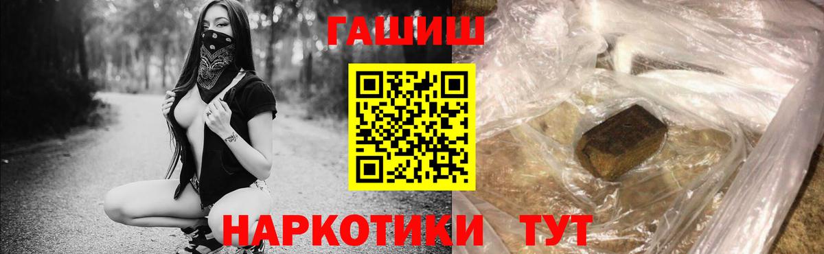 Домодедово  Гашиш 40% ТГК  ГАШИШ хэш  Вход с VPN 