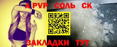 соль курить ск Кумертау