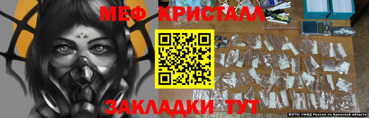 МЕФ  Вход с VPN  Меф  Домодедово  Меф mephedrone  Меф мука 
