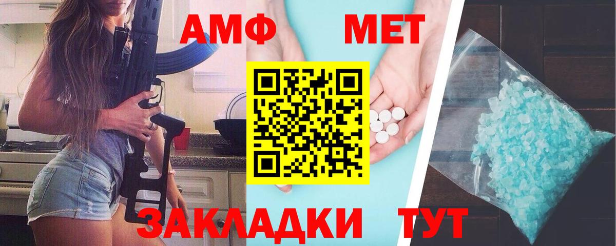 Метамфетамин Декстрометамфетамин 99.9%  МЕТАМФЕТАМИН  Домодедово  Вход с VPN 