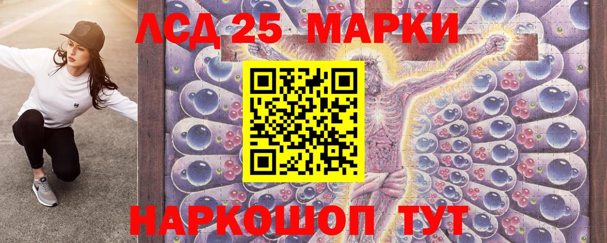 Наркотические марки 1,5мг Домодедово
