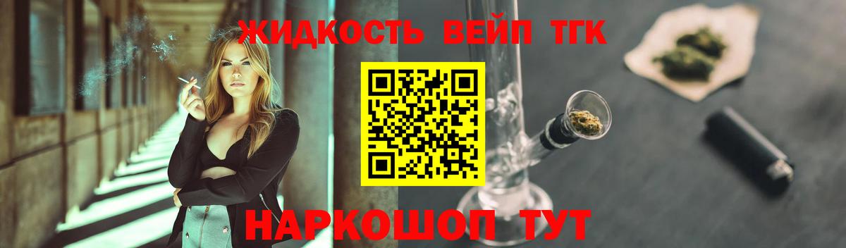 Дистиллят ТГК гашишное масло Домодедово